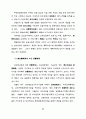 경관관리를 위한 경관영향평가제도의 도입에 관한 연구 35페이지