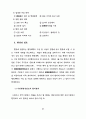 경관관리를 위한 경관영향평가제도의 도입에 관한 연구 37페이지