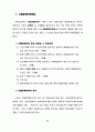 경관관리를 위한 경관영향평가제도의 도입에 관한 연구 39페이지