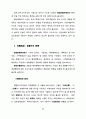 경관관리를 위한 경관영향평가제도의 도입에 관한 연구 47페이지