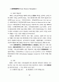경관관리를 위한 경관영향평가제도의 도입에 관한 연구 55페이지