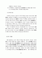 경관관리를 위한 경관영향평가제도의 도입에 관한 연구 58페이지