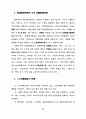 경관관리를 위한 경관영향평가제도의 도입에 관한 연구 62페이지