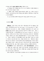 경관관리를 위한 경관영향평가제도의 도입에 관한 연구 63페이지