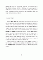 경관관리를 위한 경관영향평가제도의 도입에 관한 연구 64페이지