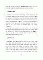 경관관리를 위한 경관영향평가제도의 도입에 관한 연구 71페이지