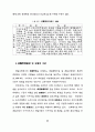 경관관리를 위한 경관영향평가제도의 도입에 관한 연구 72페이지