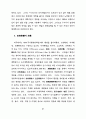 경관관리를 위한 경관영향평가제도의 도입에 관한 연구 73페이지