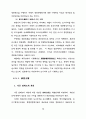 경관관리를 위한 경관영향평가제도의 도입에 관한 연구 76페이지
