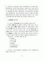경관관리를 위한 경관영향평가제도의 도입에 관한 연구 77페이지