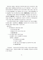 경관관리를 위한 경관영향평가제도의 도입에 관한 연구 78페이지