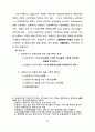 경관관리를 위한 경관영향평가제도의 도입에 관한 연구 79페이지