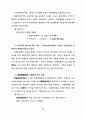 경관관리를 위한 경관영향평가제도의 도입에 관한 연구 80페이지