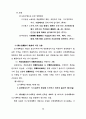 경관관리를 위한 경관영향평가제도의 도입에 관한 연구 81페이지