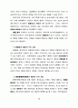 경관관리를 위한 경관영향평가제도의 도입에 관한 연구 84페이지
