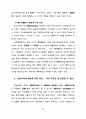 경관관리를 위한 경관영향평가제도의 도입에 관한 연구 85페이지