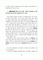 경관관리를 위한 경관영향평가제도의 도입에 관한 연구 86페이지