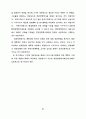 경관관리를 위한 경관영향평가제도의 도입에 관한 연구 87페이지
