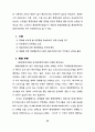 경관관리를 위한 경관영향평가제도의 도입에 관한 연구 94페이지
