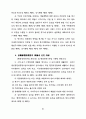 경관관리를 위한 경관영향평가제도의 도입에 관한 연구 97페이지