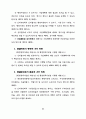 경관관리를 위한 경관영향평가제도의 도입에 관한 연구 98페이지
