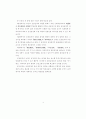 조선조 전정헌가의 문헌적 연구 17페이지