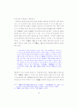 조선조 전정헌가의 문헌적 연구 29페이지