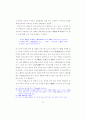조선조 전정헌가의 문헌적 연구 36페이지
