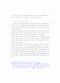조선조 전정헌가의 문헌적 연구 39페이지