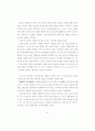 조선조 전정헌가의 문헌적 연구 58페이지