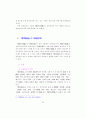 조선조 전정헌가의 문헌적 연구 69페이지
