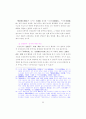 조선조 전정헌가의 문헌적 연구 72페이지