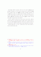 조선조 전정헌가의 문헌적 연구 80페이지
