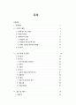 상담회기내 주요이벤트 전후의 상담과정에 관한 연구 5페이지
