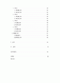 상담회기내 주요이벤트 전후의 상담과정에 관한 연구 6페이지