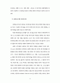 상담회기내 주요이벤트 전후의 상담과정에 관한 연구 20페이지