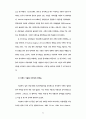 상담회기내 주요이벤트 전후의 상담과정에 관한 연구 21페이지