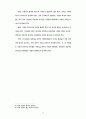 상담회기내 주요이벤트 전후의 상담과정에 관한 연구 25페이지