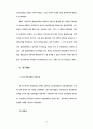 상담회기내 주요이벤트 전후의 상담과정에 관한 연구 27페이지
