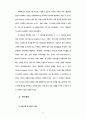 상담회기내 주요이벤트 전후의 상담과정에 관한 연구 32페이지