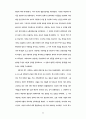 상담회기내 주요이벤트 전후의 상담과정에 관한 연구 54페이지