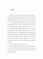 상담회기내 주요이벤트 전후의 상담과정에 관한 연구 74페이지