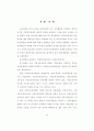 지방교육재정 배분방법 개선에 관한 연구 3페이지