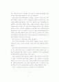 지방교육재정 배분방법 개선에 관한 연구 4페이지