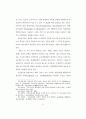 지방교육재정 배분방법 개선에 관한 연구 21페이지