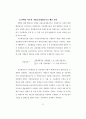지방교육재정 배분방법 개선에 관한 연구 33페이지