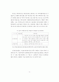 지방교육재정 배분방법 개선에 관한 연구 34페이지