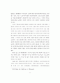 지방교육재정 배분방법 개선에 관한 연구 37페이지