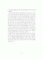지방교육재정 배분방법 개선에 관한 연구 42페이지