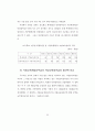 지방교육재정 배분방법 개선에 관한 연구 50페이지